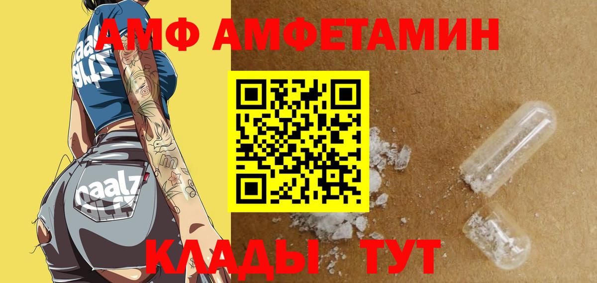 Амфетамин  АМФ VHQ  Вход с VPN  Ессентуки 