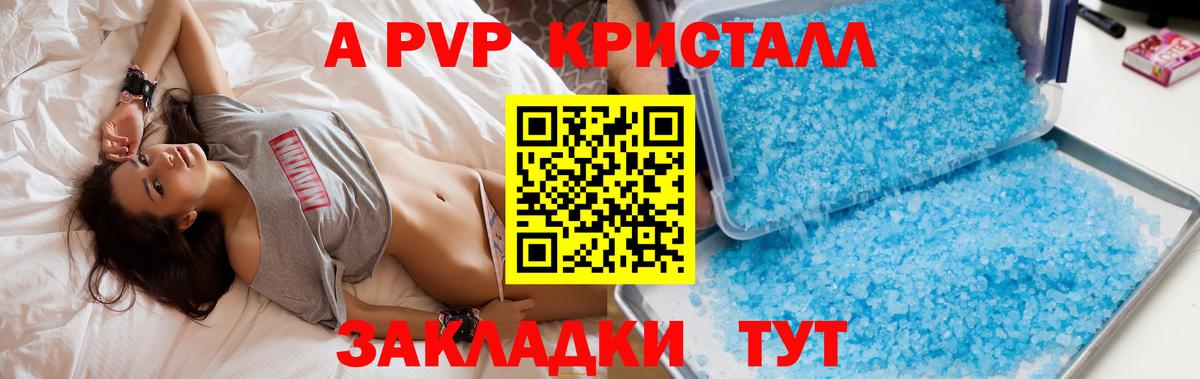 Alpha-PVP крисы CK  Вход с VPN  даркнет сайт  Alpha PVP СК  Ессентуки 