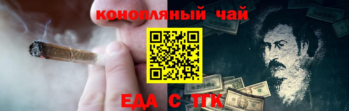 Ессентуки  Печенье с ТГК конопля  Вход с VPN 