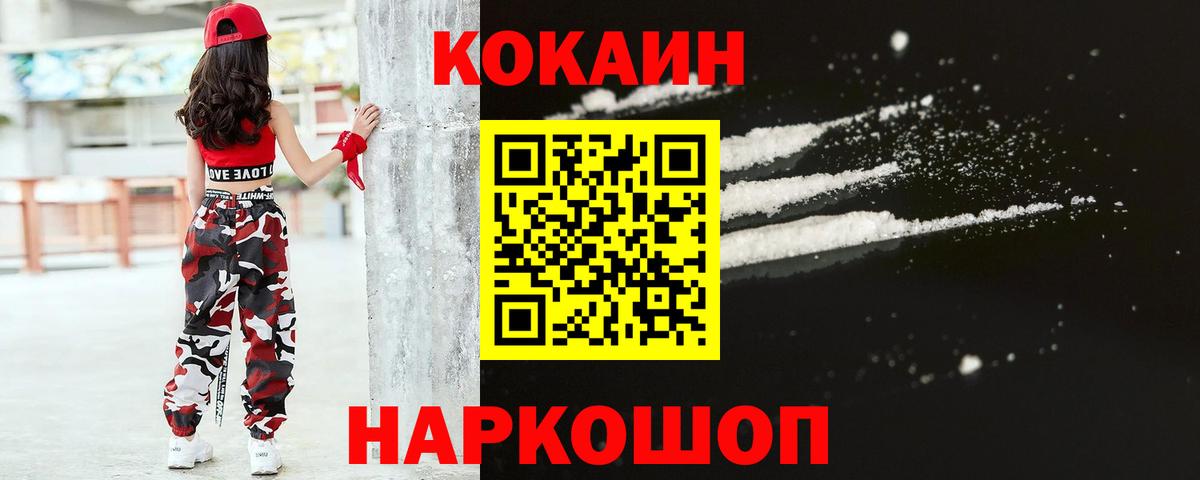 Cocaine Перу  КОКАИН Перу  Вход с VPN  Ессентуки 
