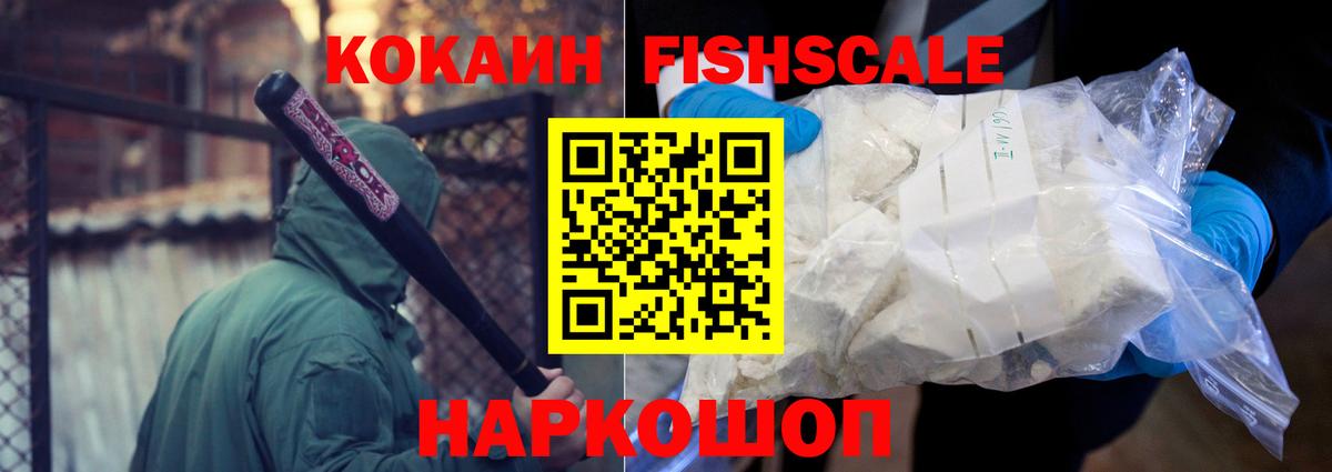 КОКАИН Эквадор Ессентуки