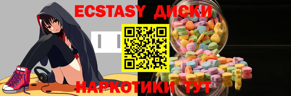 Экстази MDMA  Экстази Дубай  Вход с VPN  ЭКСТАЗИ  Ессентуки 