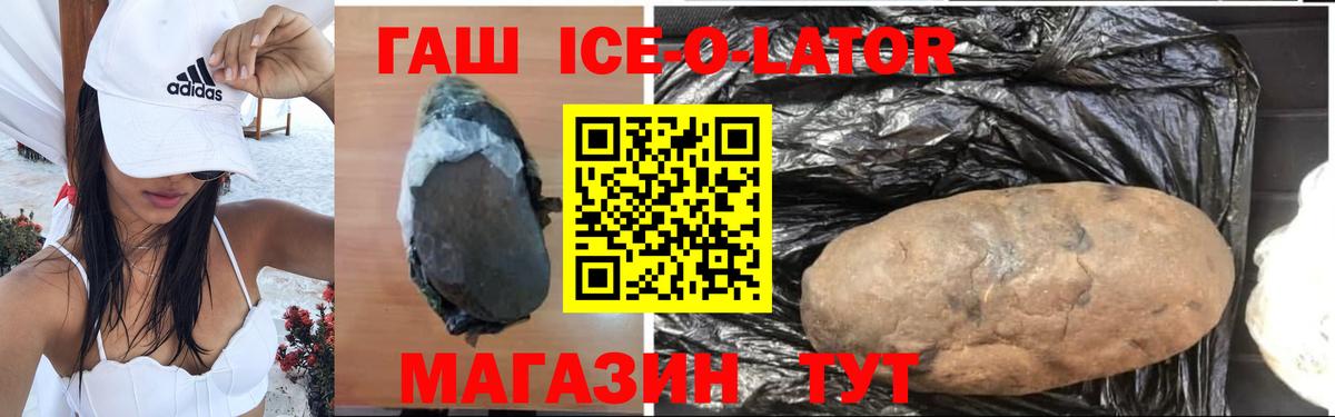 ГАШ индика сатива  ГАШИШ  цена   Вход с VPN  ГАШ Premium  Ессентуки 