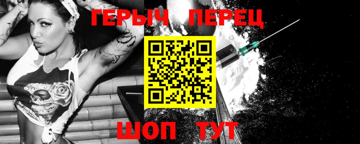 ГЕРОИН хмурый  Вход с VPN  Ессентуки 