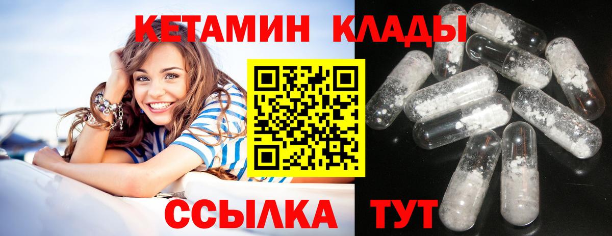 Кетамин ketamine  Вход с VPN  Кетамин VHQ  Ессентуки 