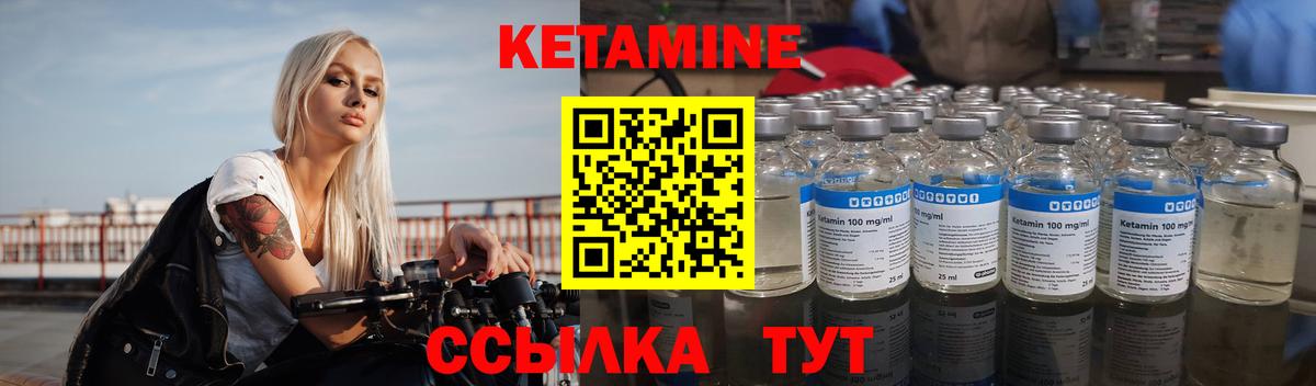 Кетамин ketamine Ессентуки