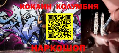 кокаин Мариинск