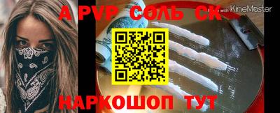 кокаин Мариинск