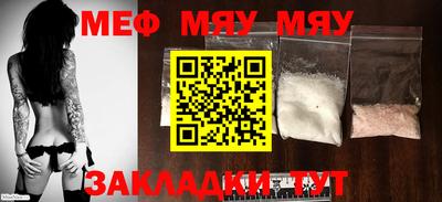 мефедрон мука Малоярославец