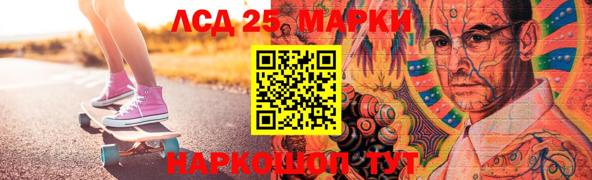 LSD-25 экстази ecstasy Ессентуки