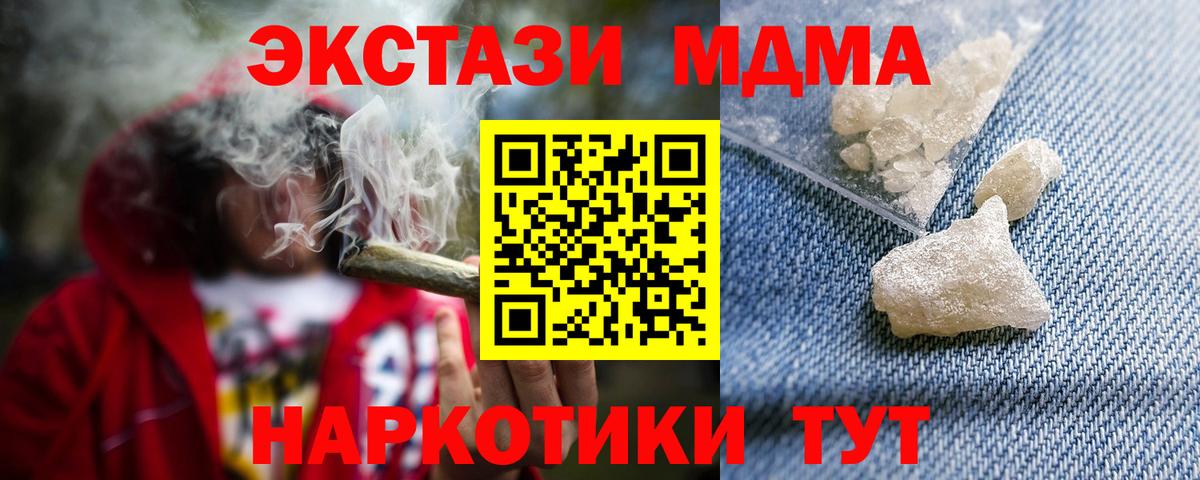 Ессентуки  МДМА  МДМА VHQ  Вход с VPN  MDMA кристаллы 