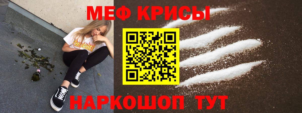 МЕФ  МЯУ-МЯУ 4 MMC  Мефедрон 4 MMC  МЯУ-МЯУ  Ессентуки  Вход с VPN 