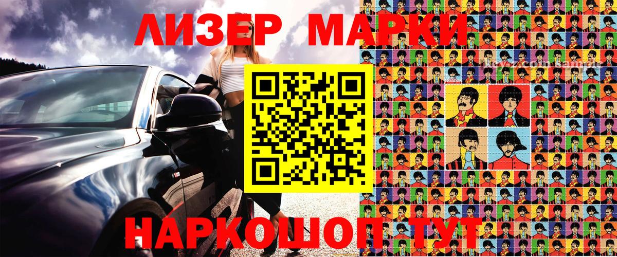 Наркотические марки 1,8мг  купить   Наркотические марки 1,8мг  Марки N-bome  Ессентуки  Вход с VPN 