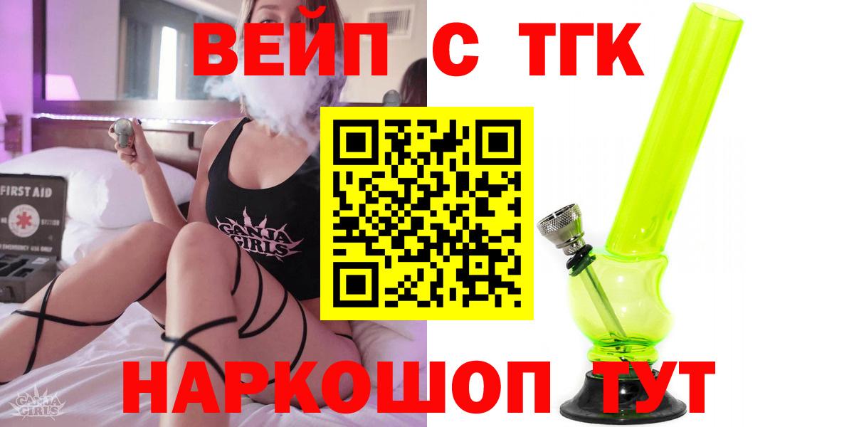 ТГК THC oil  ТГК Wax  Вход с VPN  Ессентуки 